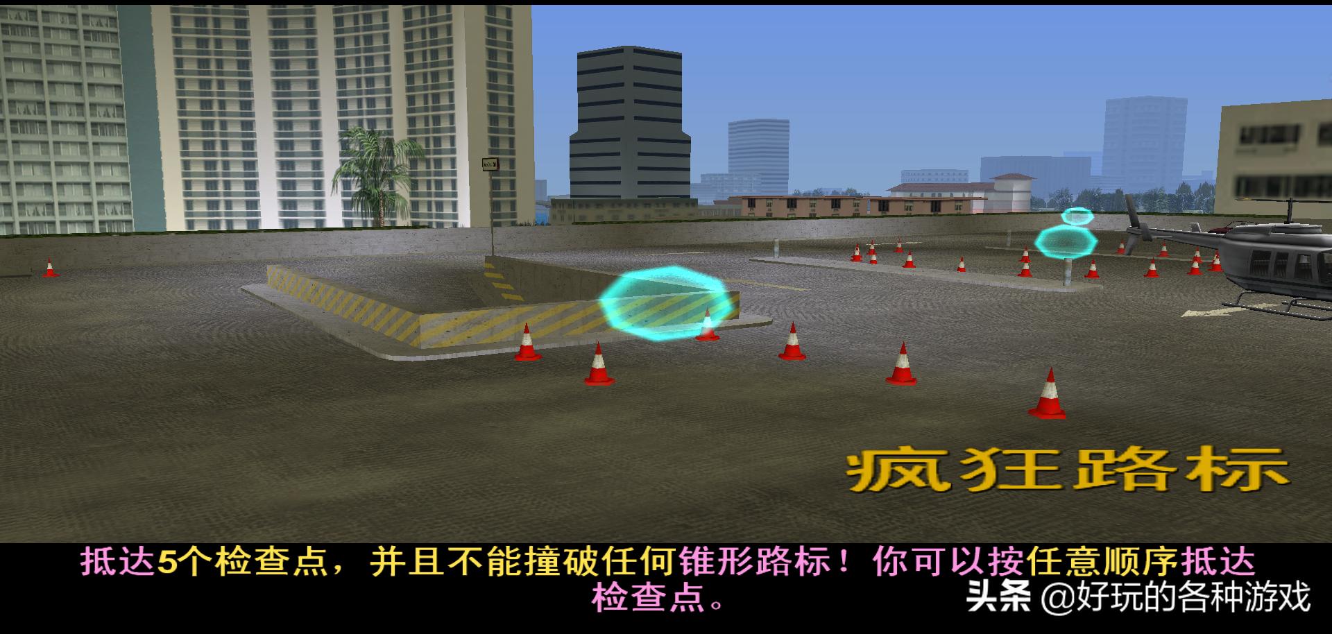 gta罪恶都市车库任务攻略,gta罪恶都市如何搞钱