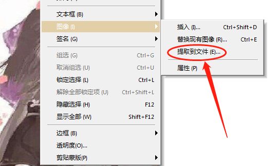 pdf截图如何保存为图片,pdf图片旋转后如何保存