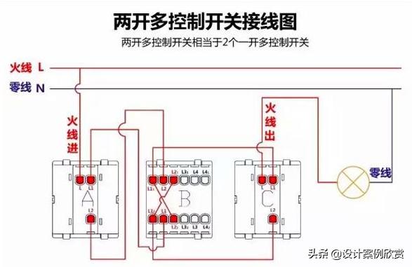开关一开单控和一开双控的接线法,一开多控开关改单控开关怎么接线