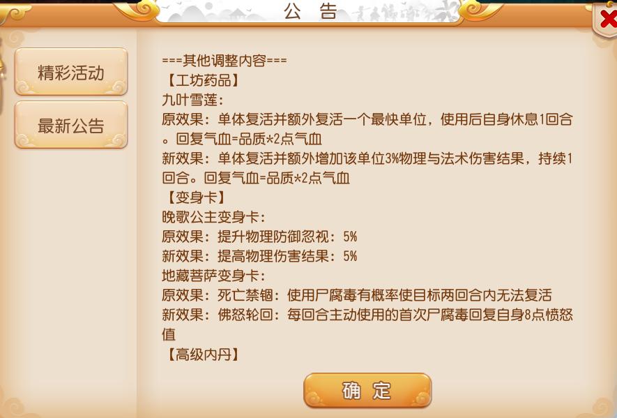 梦幻西游手游活动最新详细攻略,梦幻西游手游秘境降妖攻略1-25关