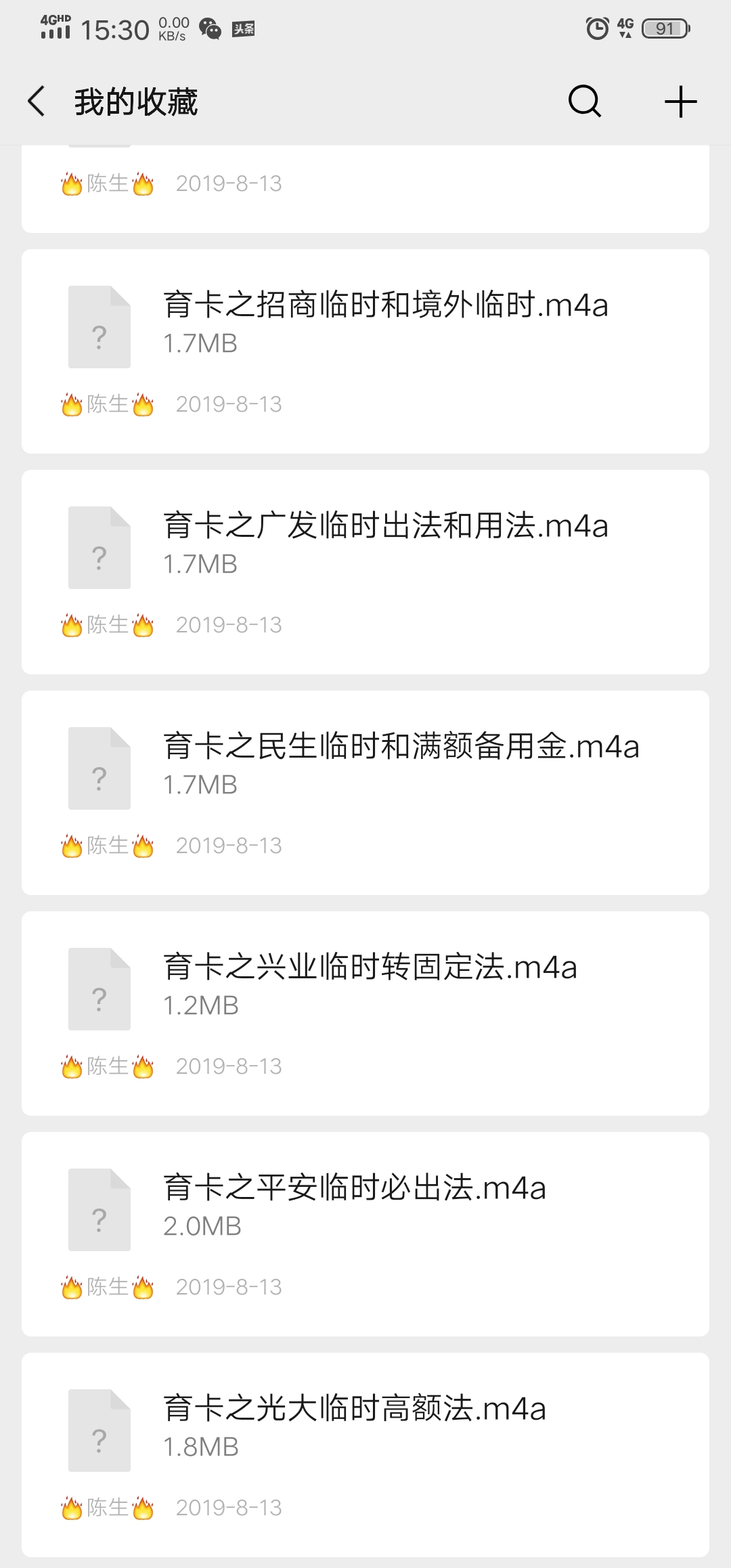 民生精英白金信用卡申卡条件,民生信用卡2024年办理