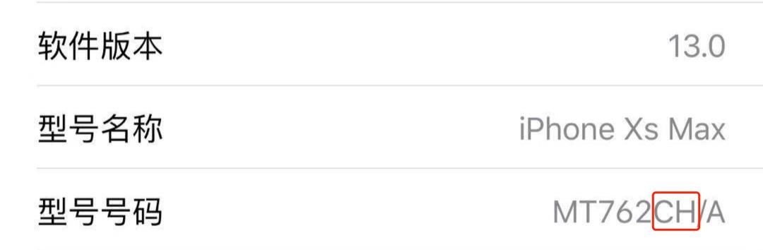 iPhone版本正确,就说明是正品吗?不一定,鉴别真假得看这几点