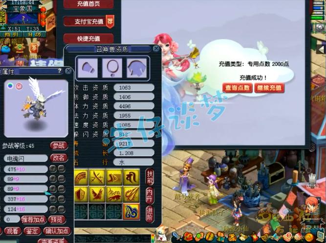 梦幻西游:69第一普陀?带15锻80腰带,全身6无级别5特技