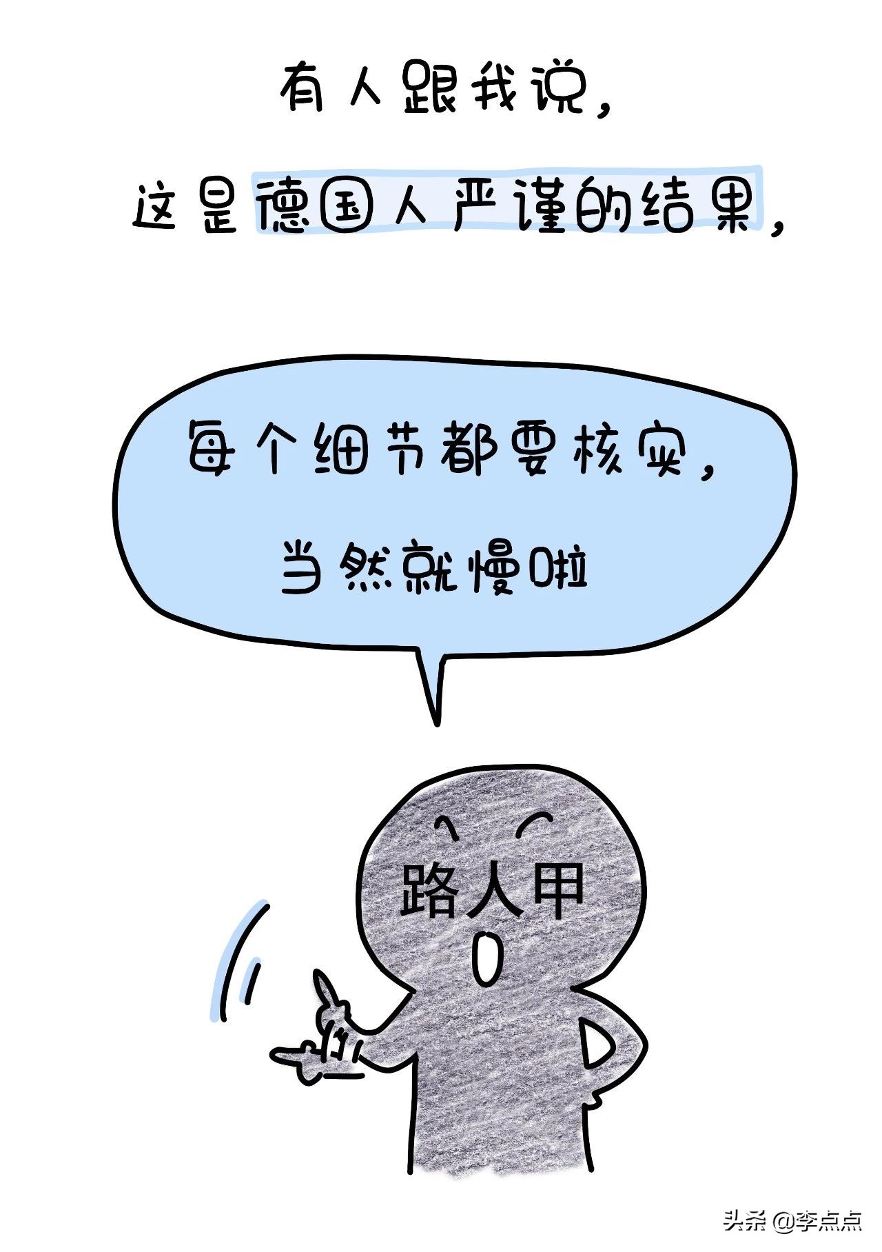 我德国的家买了个沙发,坐了3周,修了3个月