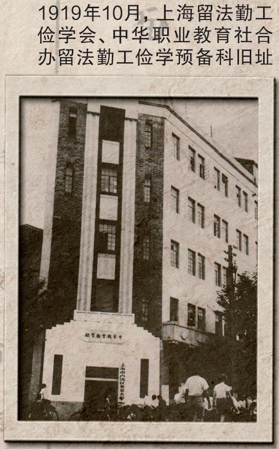 往事｜赴法勤工俭学初期的洪诚贪污案