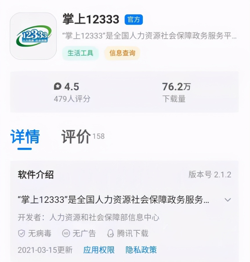 换城市工作社保断缴怎么处理,社保缴纳满10年换城市工作