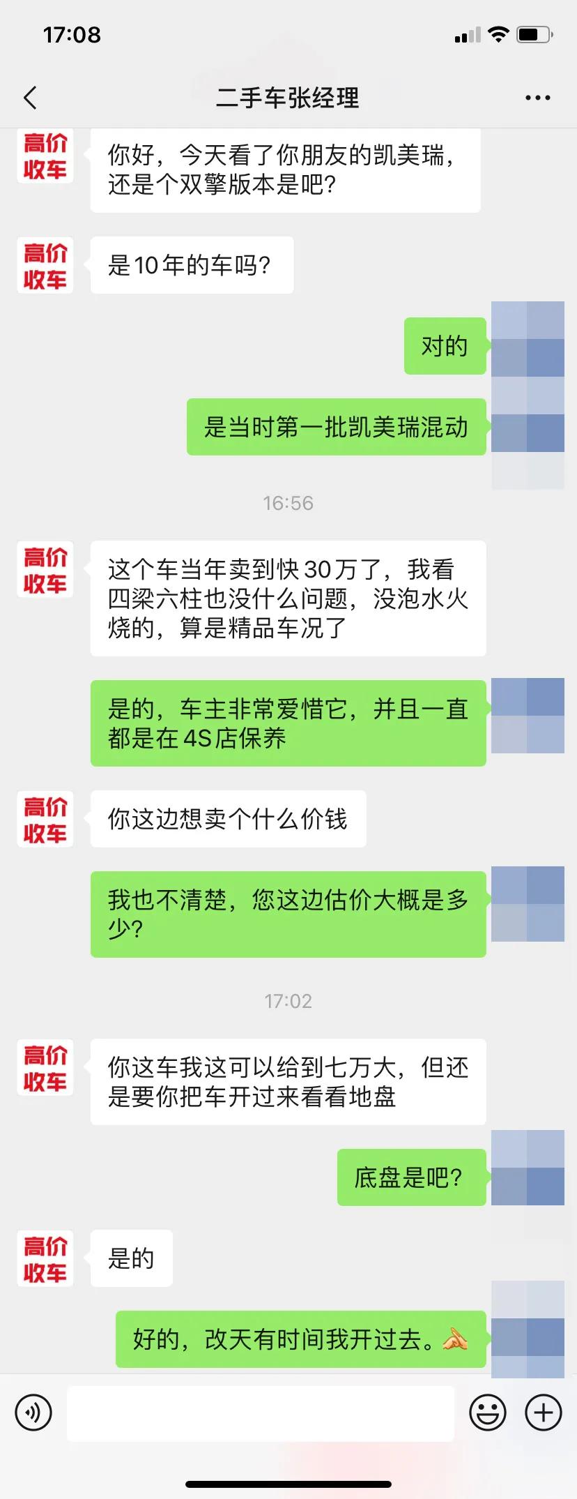 13年丰田凯美瑞双擎值多少钱,十年左右的凯美瑞卖多少钱
