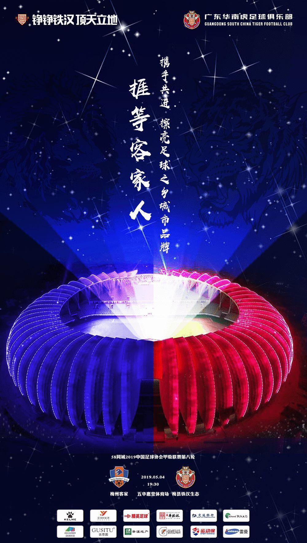 中甲梅州客家对阵浙江队直播,中甲梅州客家最新赛况