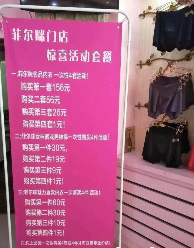 内衣店铺经营模式和方案,内衣店如何经营最能盈利