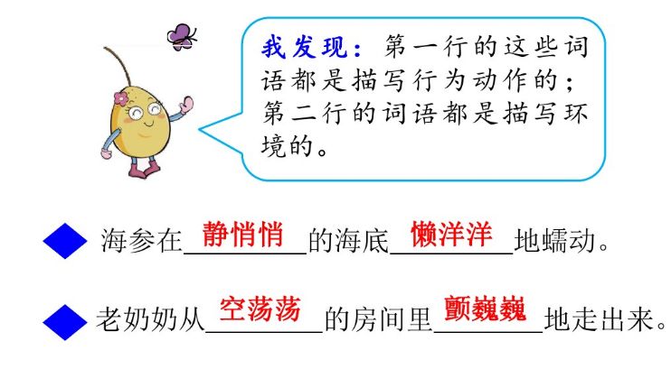 统编三年级上册语文课后习题,三年级上册语文新课程答案统编版