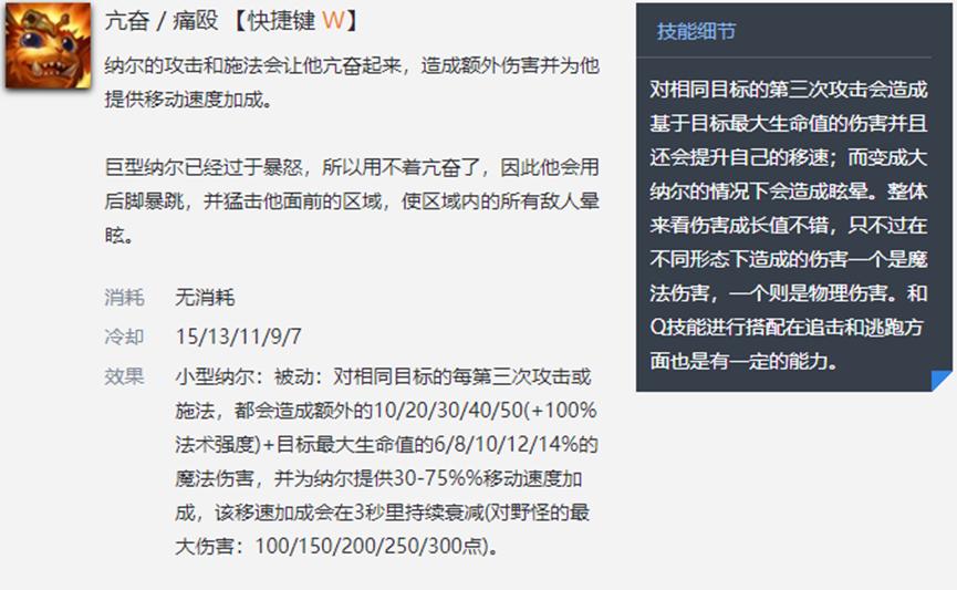 英雄联盟纳尔完美大招眩晕四人,英雄联盟纳尔出装最新