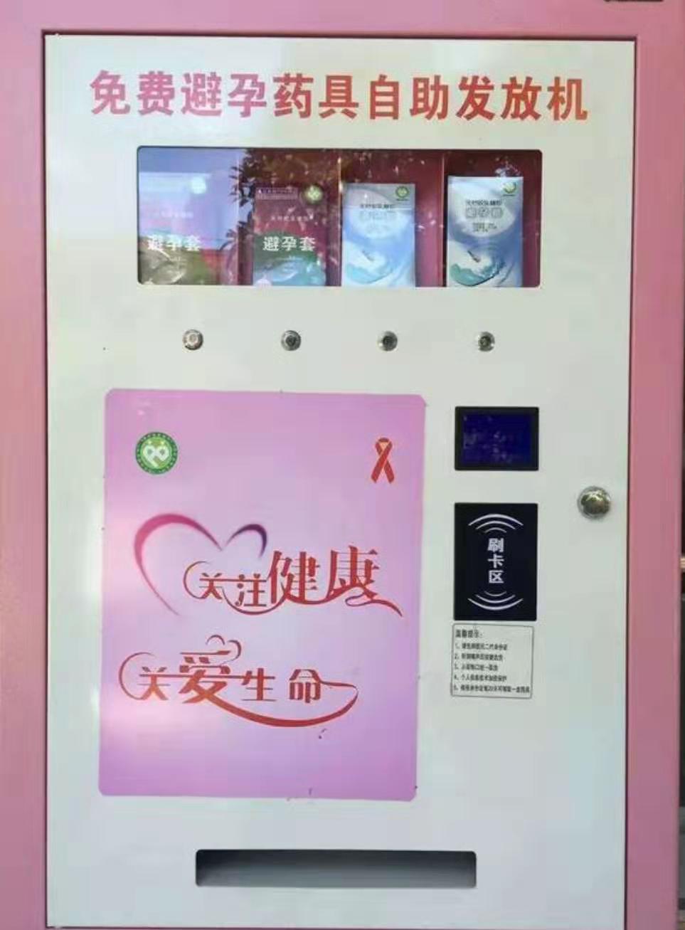 关注生殖健康知识,保障女性身心健康