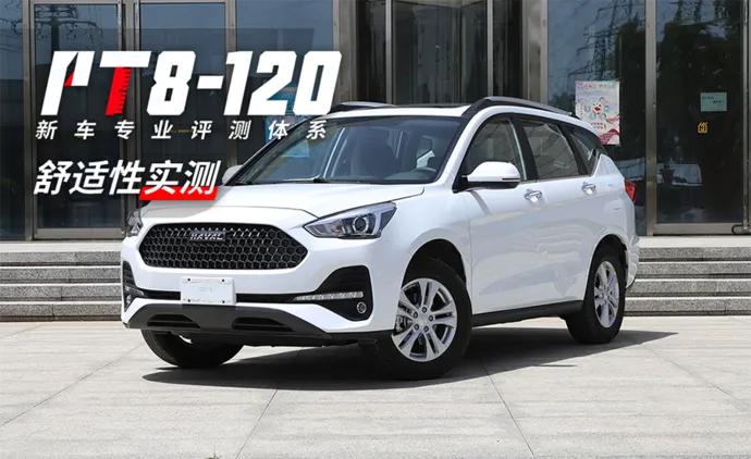 8万以下隔音好轿车,8万元左右隔音好的车