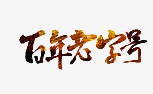 张一元和吴裕泰哪家的茶好,吴裕泰和张一元的茶价格