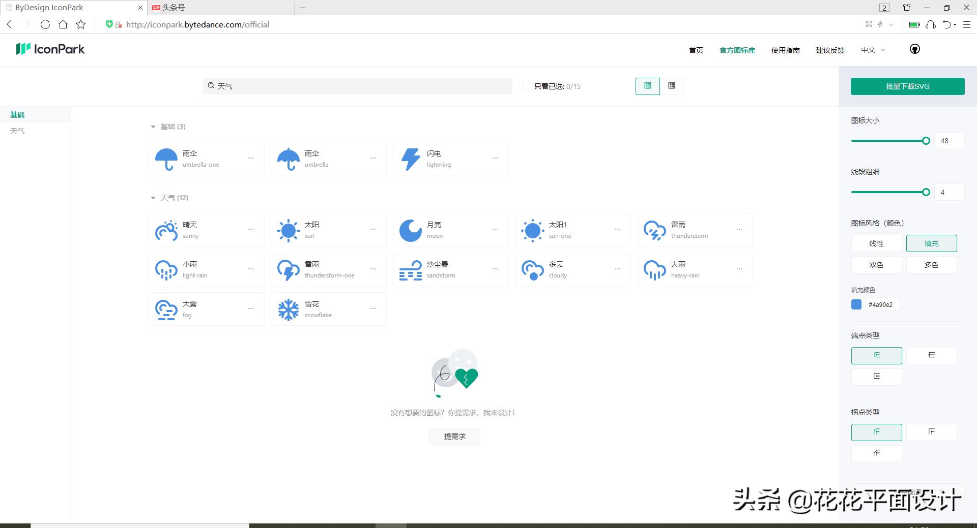 字节跳动图标logo,字节跳动开源图标