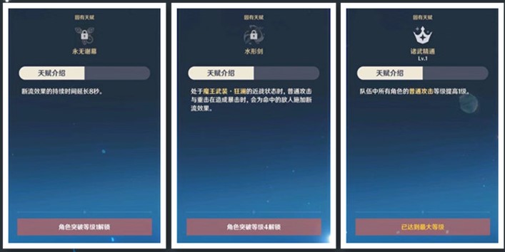 原神执行官评价公子,原神公子执行官对话