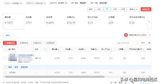拼多多偏远地区包邮获取流量,拼多多不烧车怎么获取流量