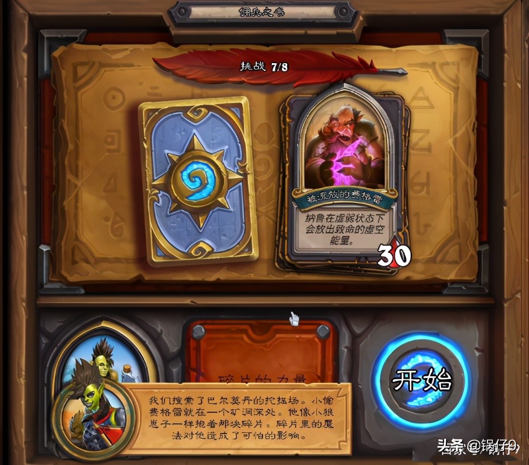 曾经的黄金矿工,被流放的费格雷,炉石卡牌故事No.2