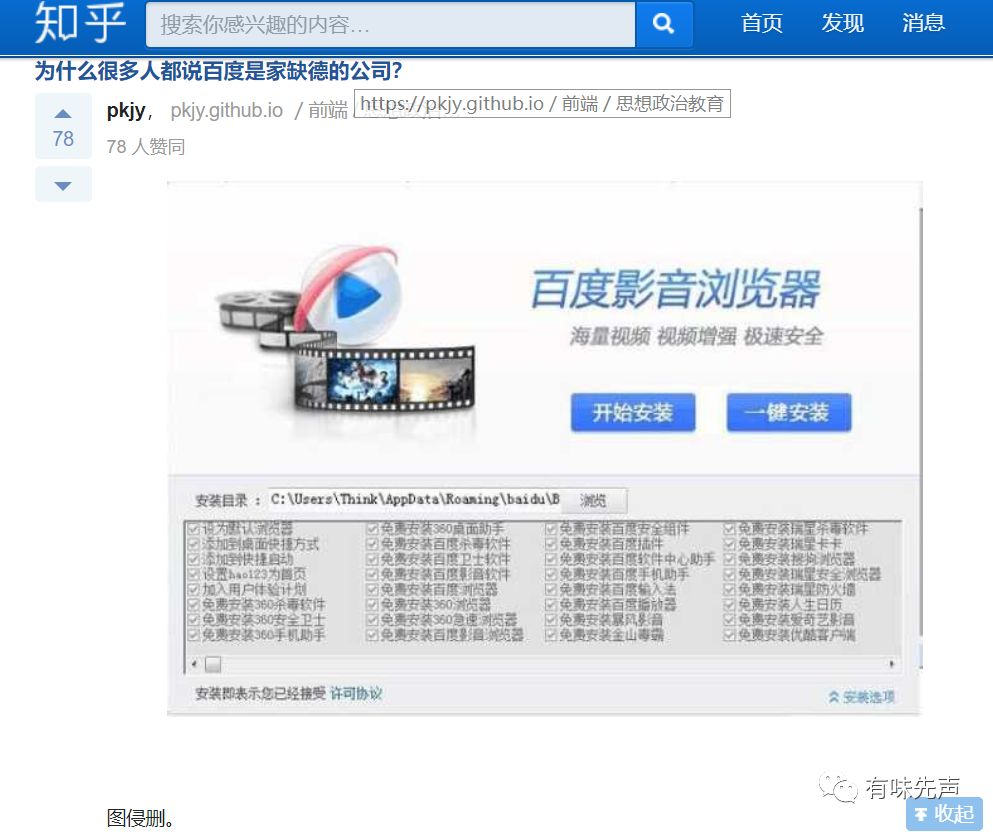 你电脑上的百度不见了