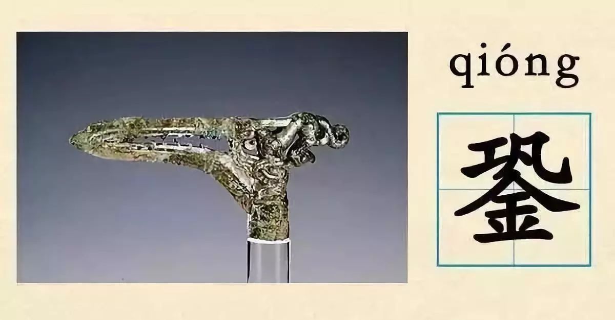 23种青铜器的图片和名称介绍,历史青铜器的代表器型有哪些