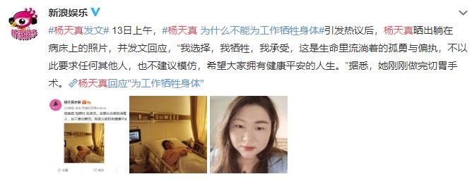 杨天真签约模特,杨天真创立大码品牌