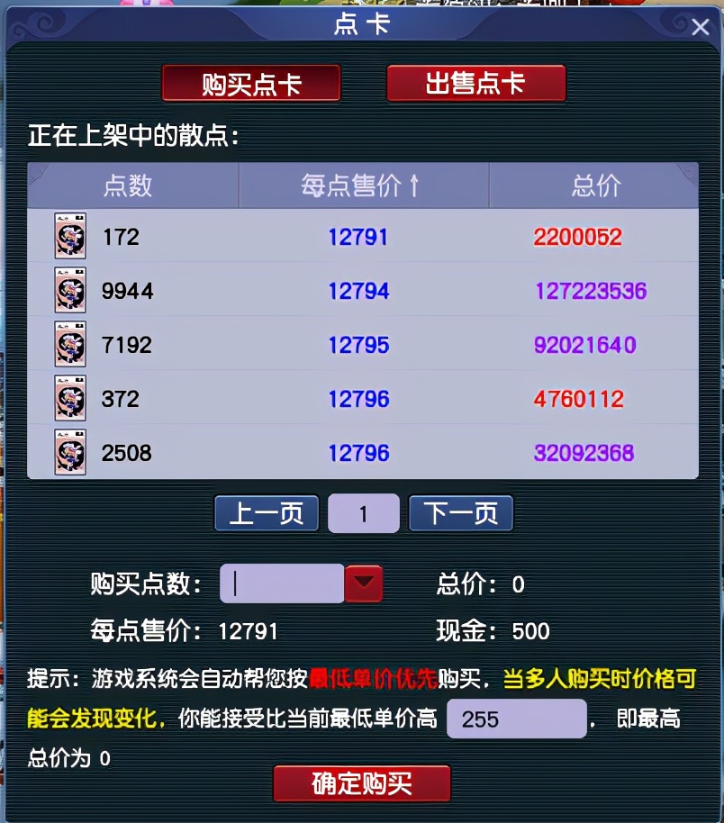 梦幻西游神威雷音器灵寺攻略,梦幻西游灵隐寺