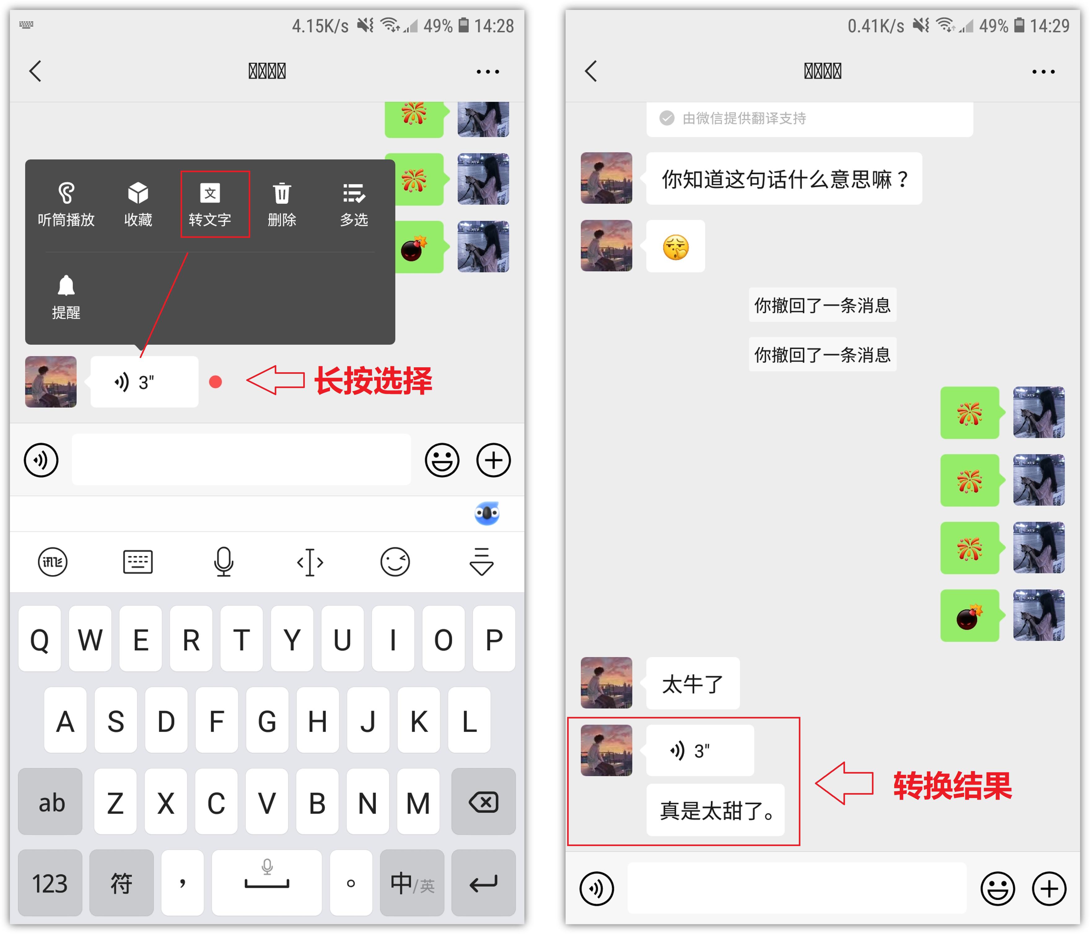 微信长按2秒有13种隐藏功能,长按微信2秒还有这么多隐藏功能