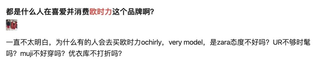 你的衣柜里或许也有一件欧时力，但你绝对不知道它背后的故事