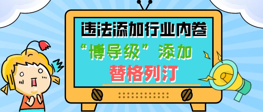 非法添加药品要被处罚,非法添加药物成分触犯了哪些法律