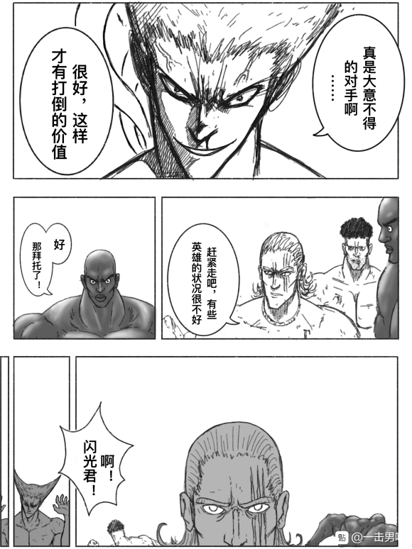 一拳超人原版漫画饿狼vs埼玉,一拳超人漫画vs重制版