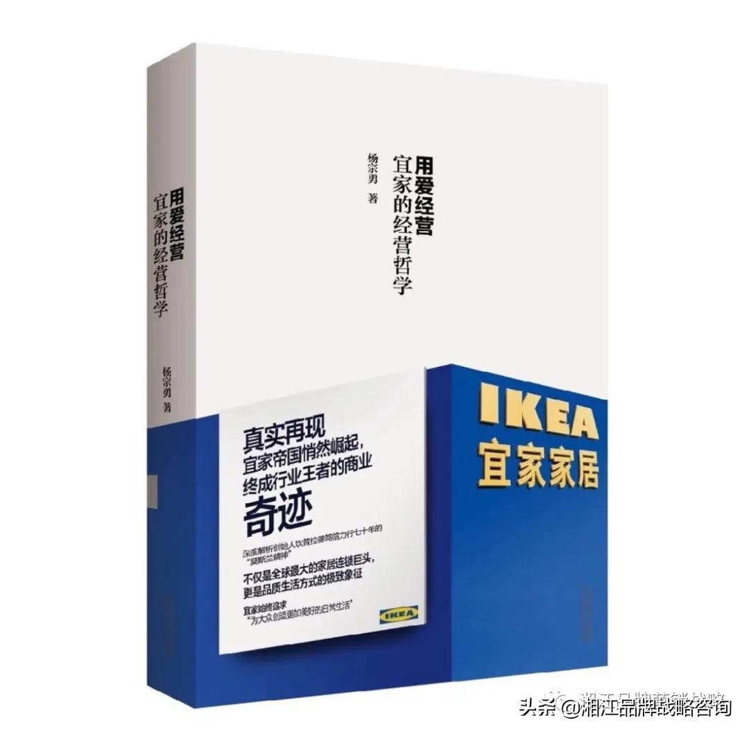 宜家的零售技巧和思路,宜家的销售流程