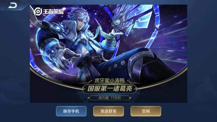 王者荣耀诸葛亮1闪教学,王者荣耀诸葛亮一刀秒人出装