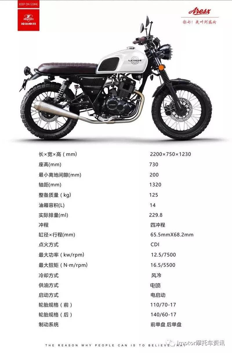 凌治阿瑞斯250新车多少钱,凌治阿瑞斯150复古摩托车
