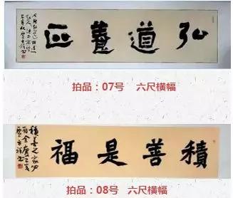 慈善书法作品拍卖会,书法拍卖公益作品