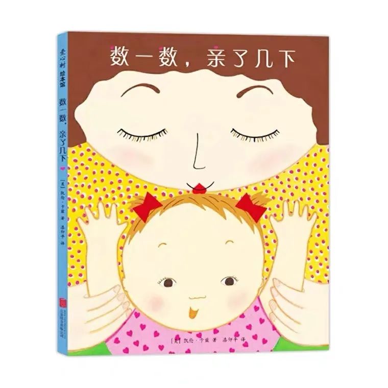 绘本启蒙书单,幼儿绘本推荐0-3岁数学启蒙绘本