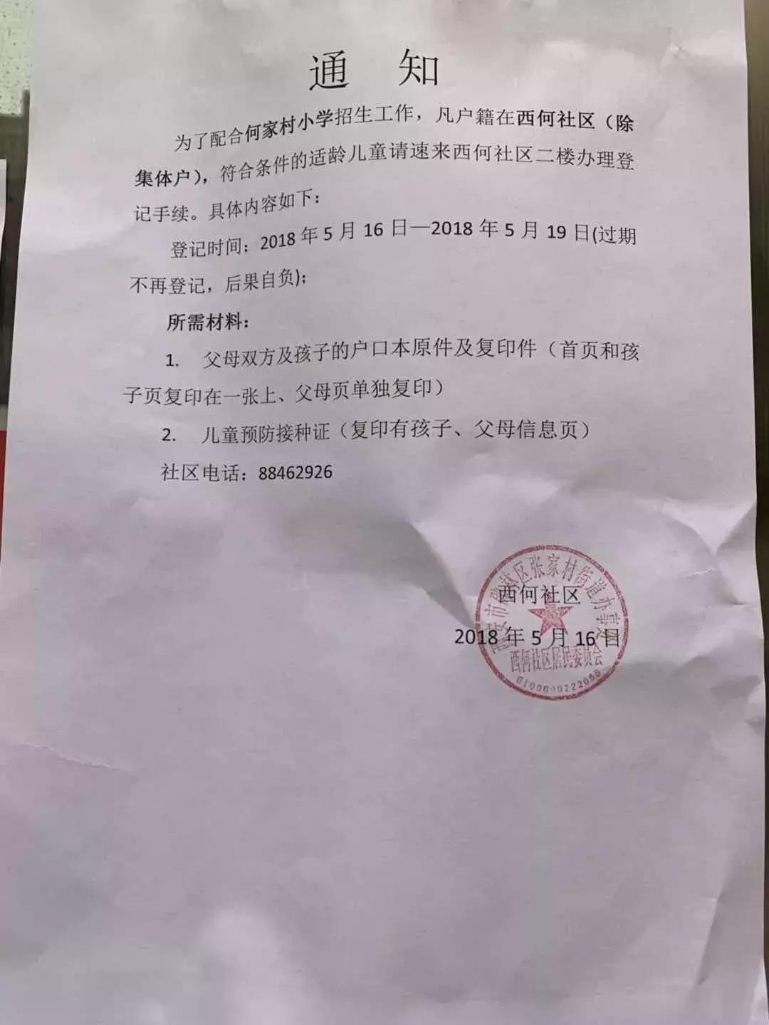 铁一中湖滨小学有没有择校费,铁一中湖滨小学幼升小入学条件