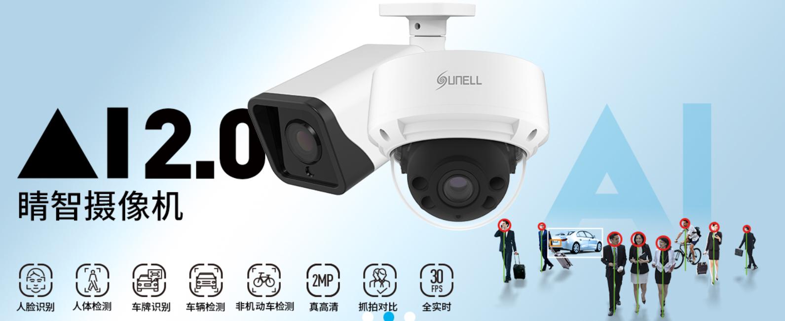 【会员资讯】景阳科技智造升级,打造智慧安防新模式