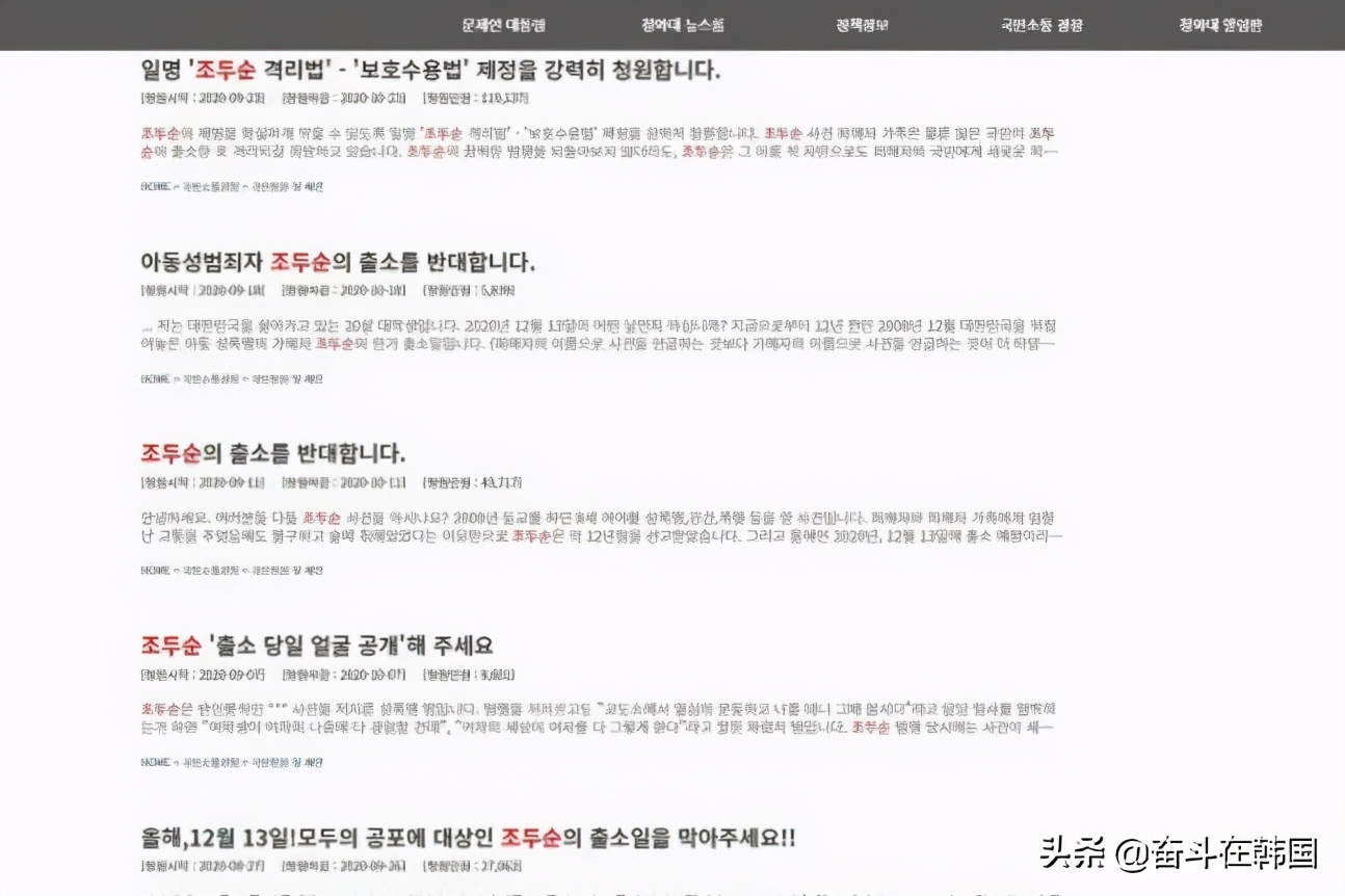 素媛案性侵犯赵斗淳明天出狱,体力不输年轻人,性欲依旧旺盛