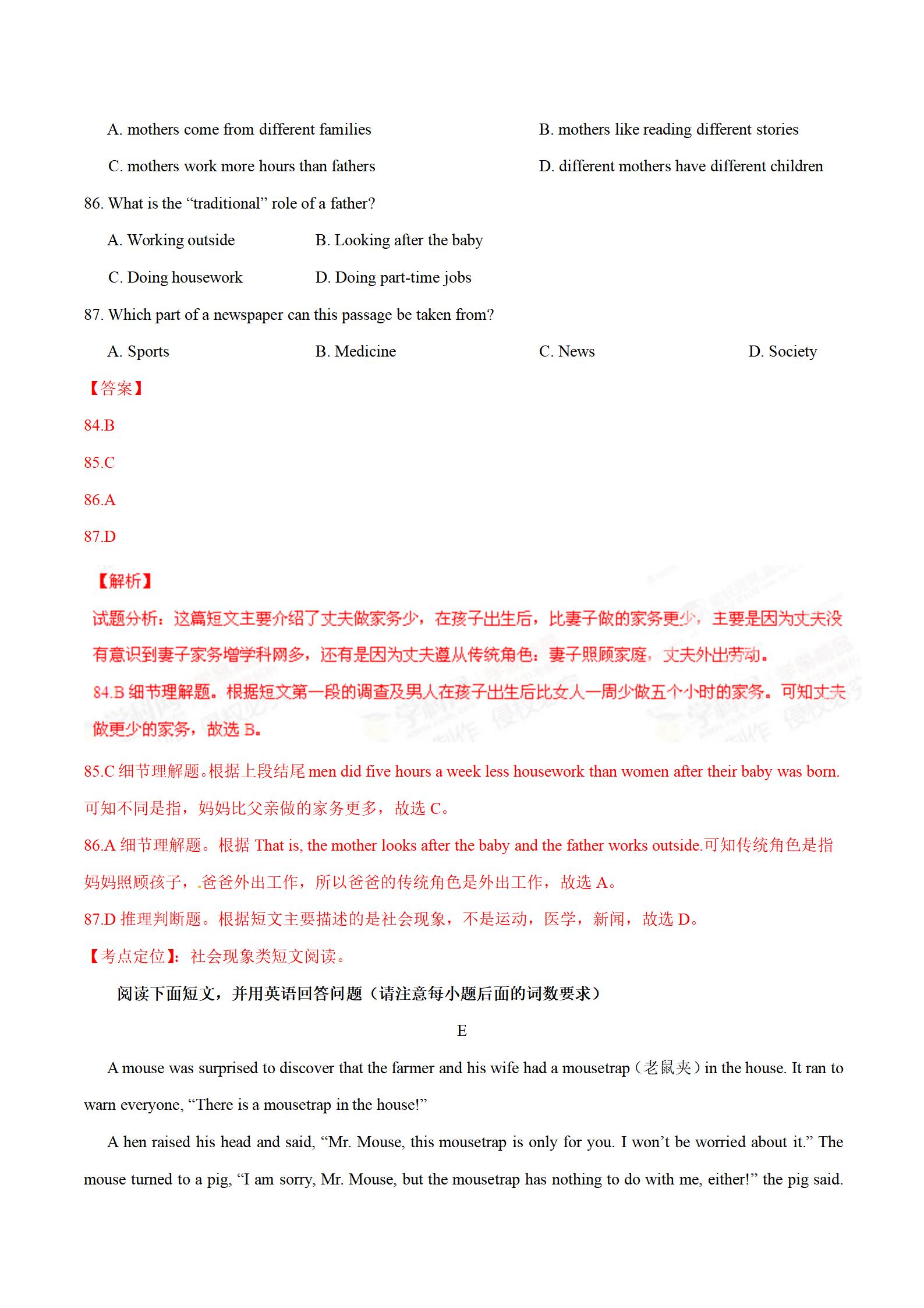 2020年安徽中考英语真题及答案,2015年长春英语中考真题试卷