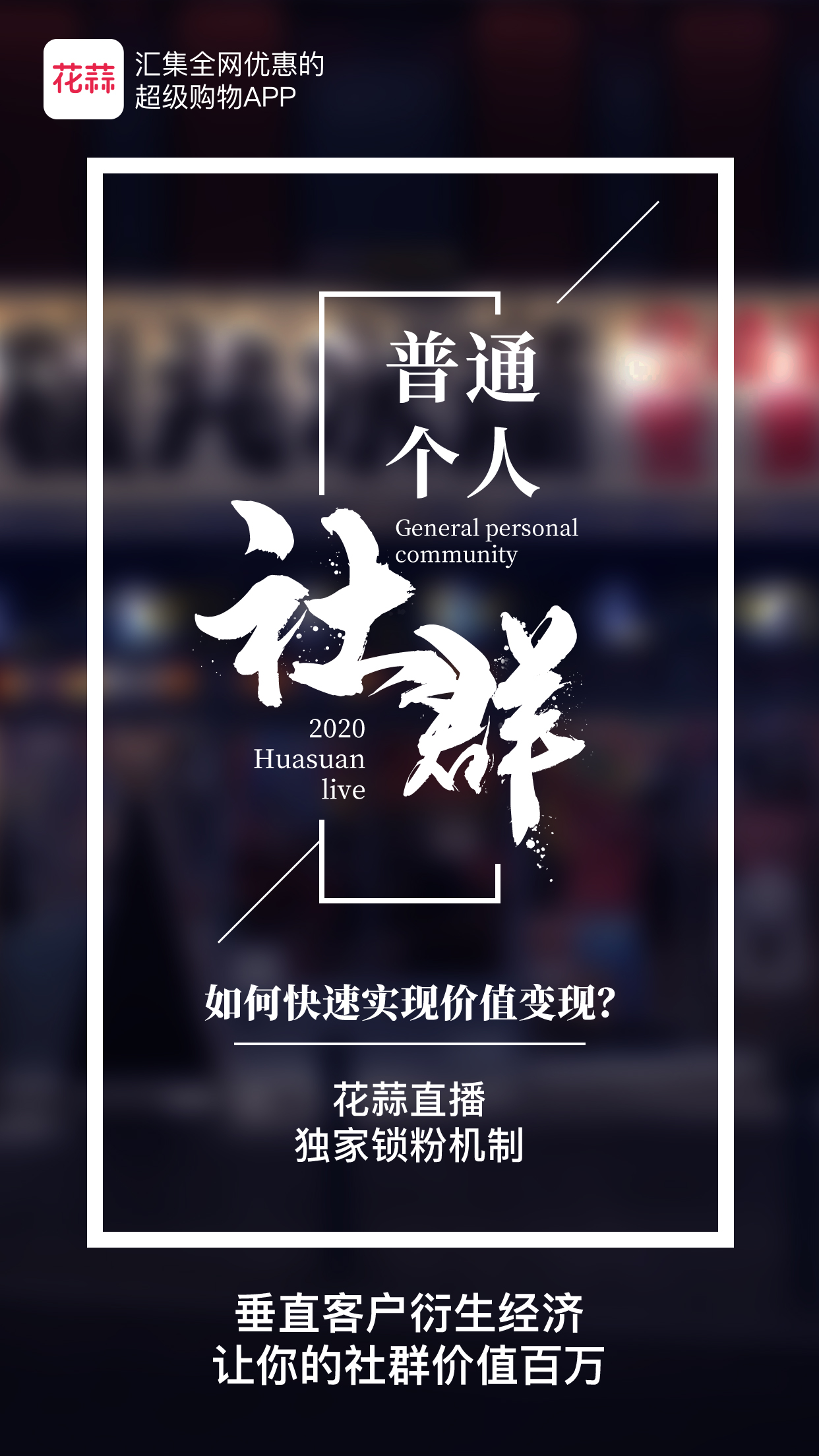 卓越财团社群裂变系统APP盈利内幕真相曝光?