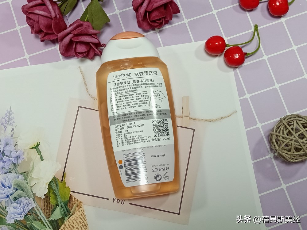 femfresh私密护理液推荐,femfresh私护洗液是什么