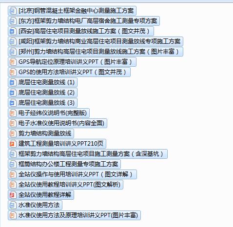 施工测量工具,工程测量工具大全及使用