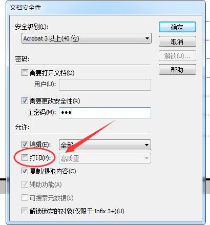 pdf怎么设置密码不让别人复制,加密的pdf不知道密码怎么打印