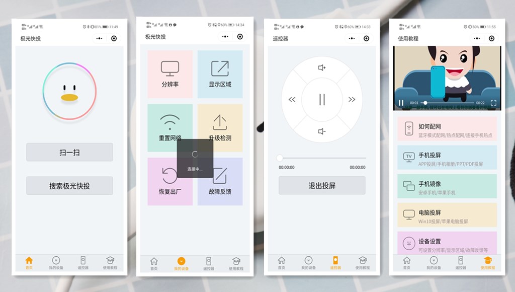 腾讯极光快投怎样连接电脑显示器,腾讯极光快投2和腾讯极光快投4k