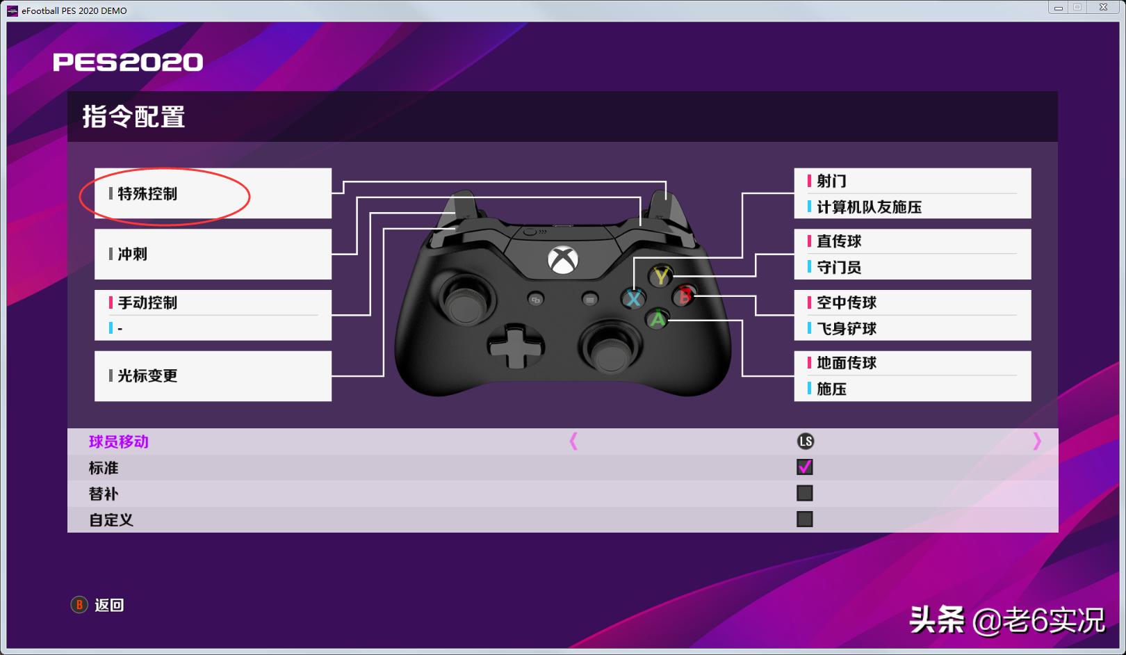 pes2020试玩版,pes2017demo