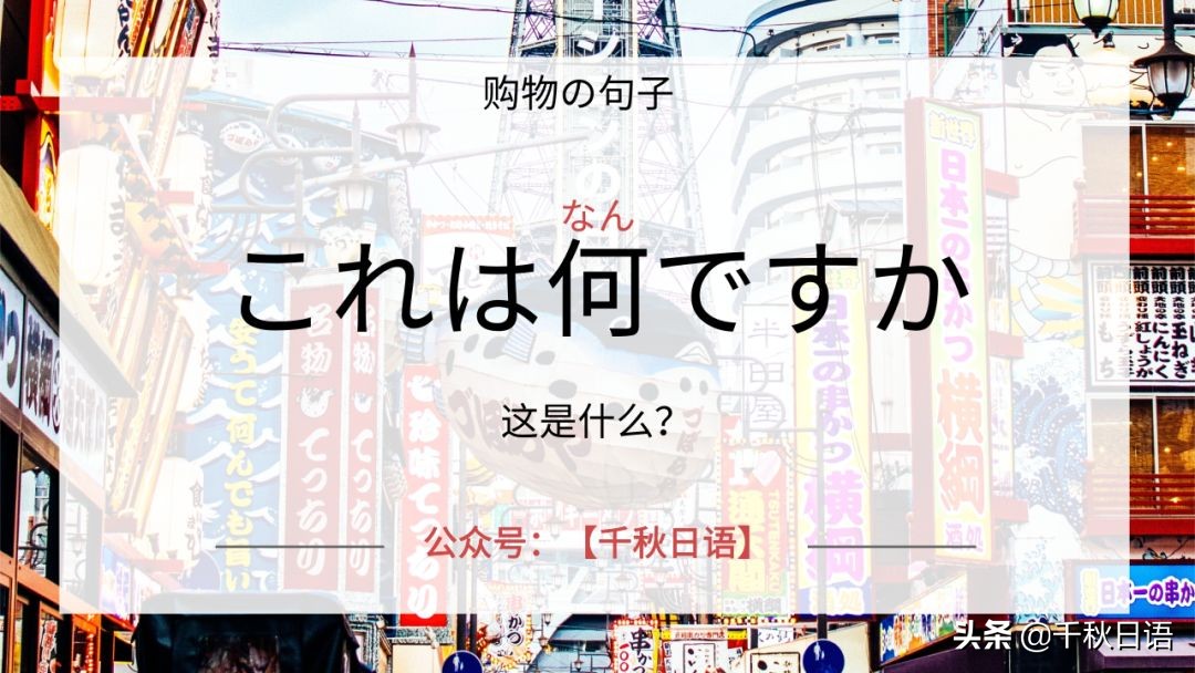 日语学习购物篇,学习英语口语购物对话