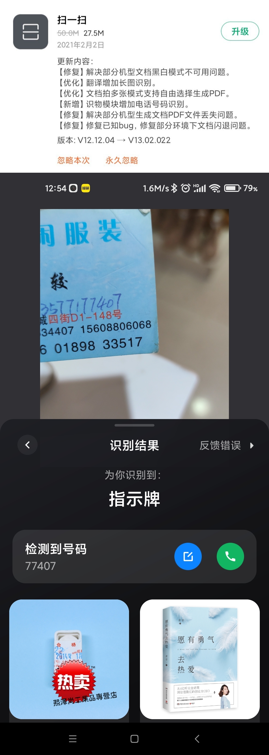 小米miui12.5稳定版资源嗅探,miui尝鲜最新官方消息