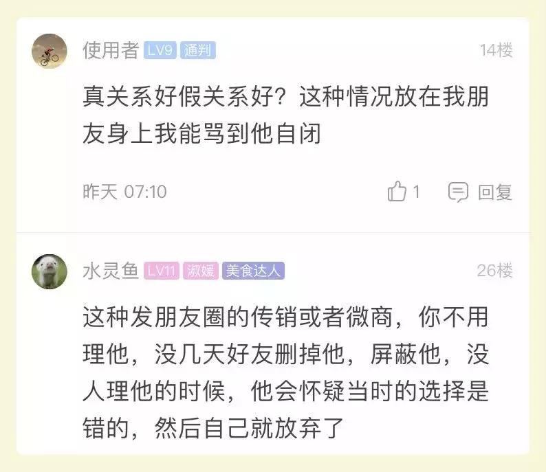 微商会涉嫌传销吗,怎么举报微商涉嫌传销