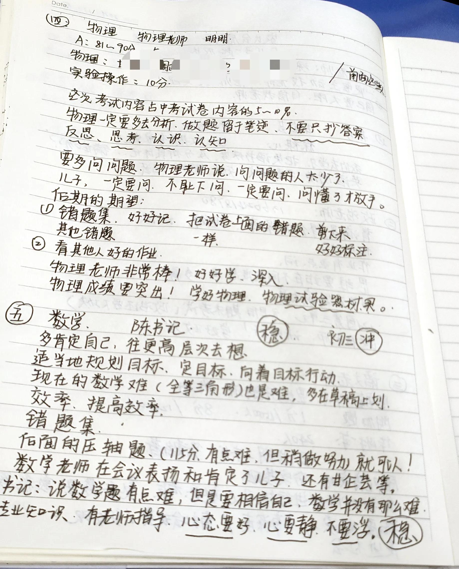 如果今天不走的话，明天就要跑一有新冠疫情，家长会如期举行