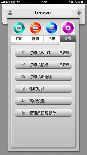 联想小新m7268w和熊猫panda哪个好,联想小新打印机m7288w怎么联网